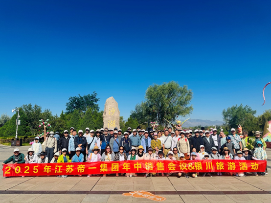 【榮耀之旅 聚力前行】 熱烈祝賀2025年江蘇帝一集團年中銷售旅游會議圓滿召開(圖1)